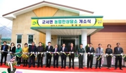 영암군, 농업인상담소 개소식