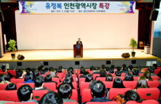 유정복 인천시장 인재개발원 공직자 대상 특강 실시