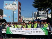 화순군 의용소방대 안전신문고 홍보단 발족