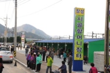 정과 인심 한가득 장성 할머니장터로 오세요