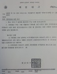 부산 해운대구, 사업승인반려 1천여명 조합원 대책 절실