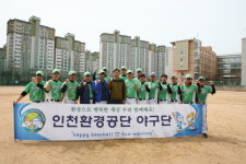 인천환경공단 소통과 화합의 조직을 위한 발걸음