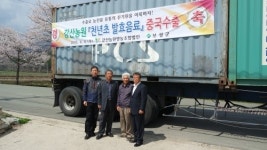보성군, 강산농원 천년초 발효음료 중국수출 상차식 실시