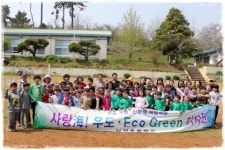 고흥 남양초교 사랑海! 우도·Eco Green Design 체험