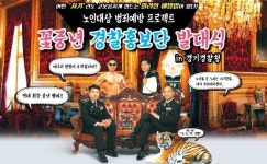 경기도 40∼50대 경찰관들, 범죄예방 홍보단 결성