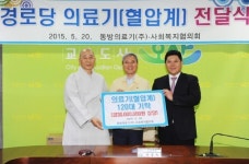 오산시 어르신들은 건강한 노후 보내요