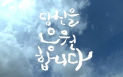 경기도, 메르스 희망부스와 SNS로 희망메세지