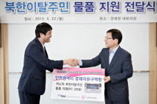 인천경제청 북한이탈주민 컴퓨터 지원