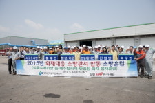SL공사, 소방관서 합동 소방방재훈련 실시