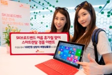 SKB, 여름 휴가철 맞이 스마트렌탈 가입 이벤트