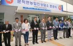 구례군 문척면농업인상담소 준공식 개최