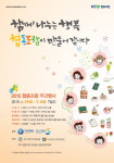 2015 협동조합 박람회 소상공인 살리고, 우리 경제 살리고