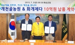 화순명품 작두콩, 하동 화개제다와 10억원 납품계약 체결