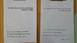 남양주시 진접아파트 시민연합회 레미콘 시설 허가 반대