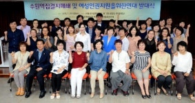 수원시의회 여성인권 위한 지원 필요 공감