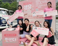 바이엘 헬스케어, 생유 캠페인 공식 런칭