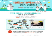 내 마음의 쉼표, 인천 대표 섬에서 즐기는 체험 여행