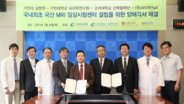 가천대 길병원 국산 MRI 임상시험센터 설치 추진