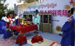 수원시, 제5회 퉁소바위축제 전통혼례식 대상자 모집
