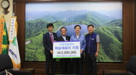 청평양수발전소, 지역아동센터에 후원금 전달
