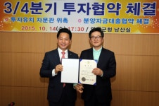 영암군, 김성민씨 투자유치자문관으로 위촉