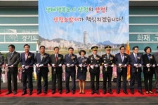 양평소방서, 강상119안전센터 신청사 개청