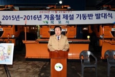 목포시, 동절기 제설작업 대비