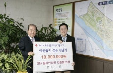필라인의원, 마포구에 1000만원 이웃돕기 성금 전달