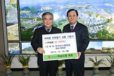 하남시에 어려운 이웃돕기 성품 기탁
