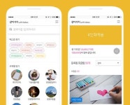 카카오, 희망해 모바일 기부 서비스…같이가치 with kakao 개편
