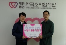 [대한민국이 좋다] 수산씨엠씨, 한국소아암재단에 무독성 살균 소독제 기증