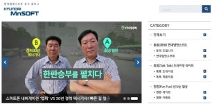 현대엠엔소프트, 블로그 방문자 2백만명 돌파