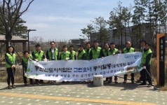 경기도시공사 그린오너 자연정화활동 전개