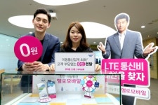 CJ헬로비전, 착한텔레콤과 렌탈 프로그램 운영