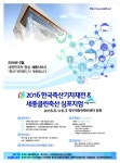 세종시에서 축산기자재전 열린다