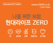 나를 위해…현대라이프 ZERO 새로 선보여