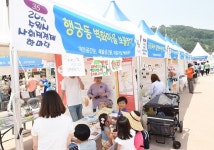 수원시 2016 사회적경제 한마당 개최