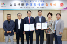 서산 농특산물 이젠 우체국 쇼핑몰에서 구매 하세요