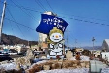 평창송어종합공연 체험장 건립사업 추진 박차