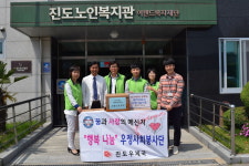 진도우체국, 사랑나눔 봉사활동 훈훈