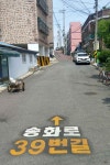 동구, 2016년 이면도로 노면 도로명 표기 안착