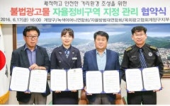 인천계양구, 자율정비구역 지정관리 협약 체결