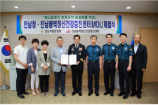 전남지방경찰청, 전남광역정신건강증진센터 MOU체결