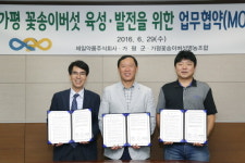 가평군-가평꽃송이버섯영농종합-제일약품과 업무협약
