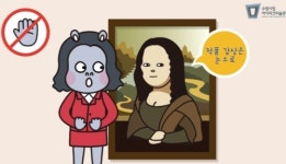 아이파크미술관 미술관 관람 매너 영상 제작
