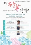 시민 행복찾기 강좌 더 행복 프로젝트 장안구민회관서 개최
