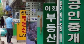 부동산 불법거래 '뿌리 뽑는다'