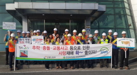 안전보건공단, 부산 항만하역업 재해예방 캠페인. 안전점검 실시