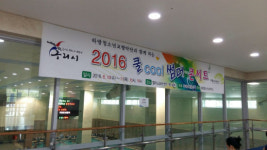 구리도시공사, 하랑청소년 교향악단과 썸머 쿨 콘서트