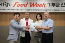 요리 먹고 기부하는 사랑의 Food Week